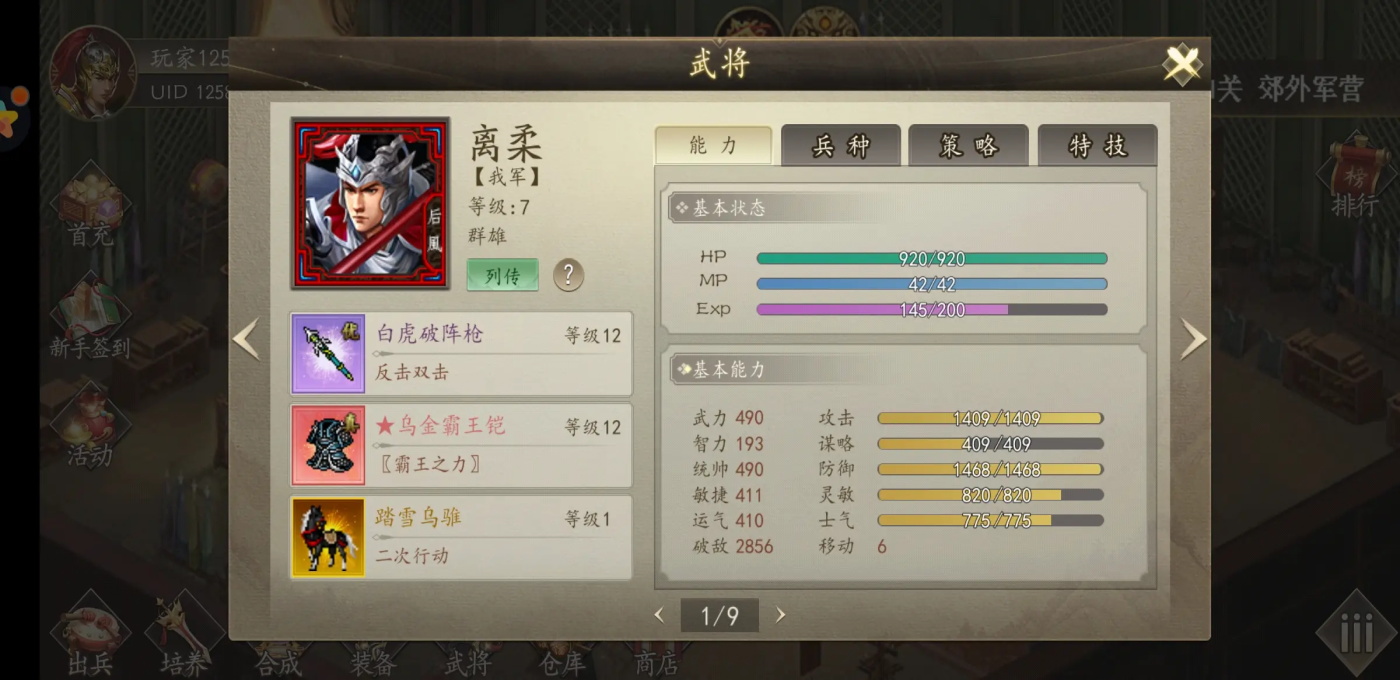 归离九阙手游官方版截图1
