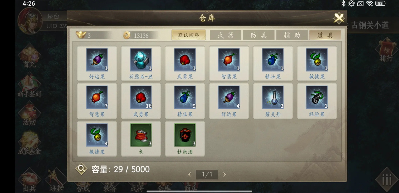 归离九阙手游官方版截图2