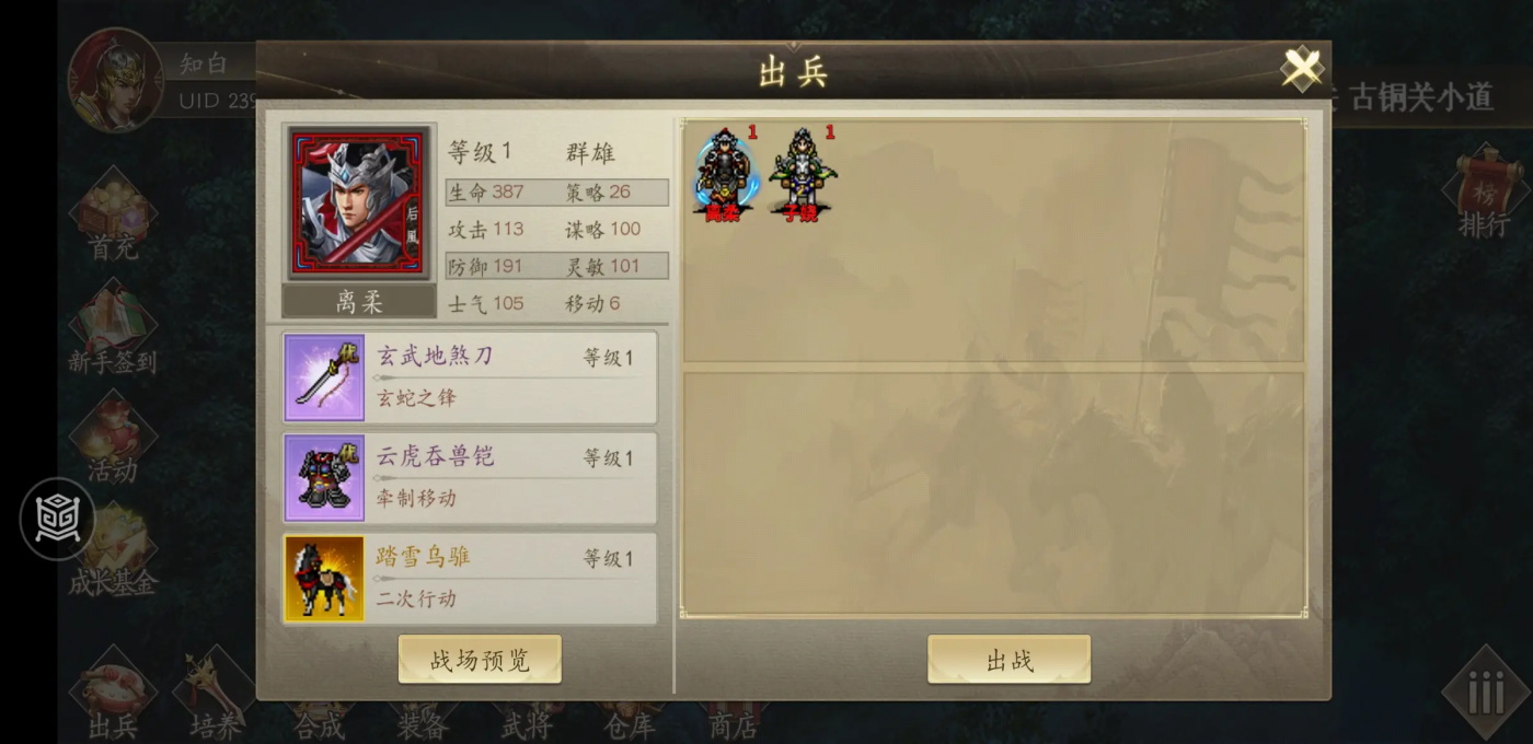 归离九阙手游官方版截图3