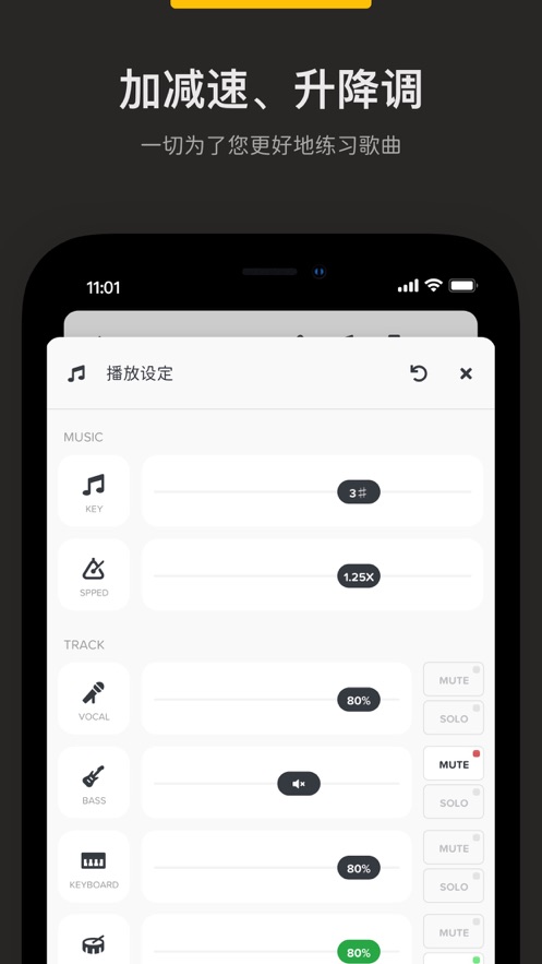 Audio Jam下载截图2
