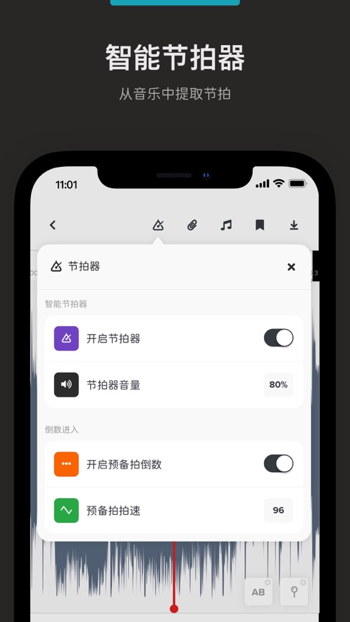 Audio Jam下载截图3