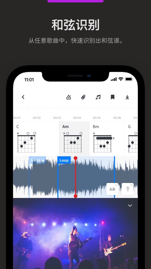 Audio Jam下载截图4
