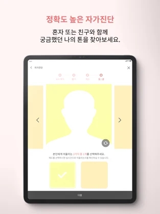 colorlover app(컬러버)截图2