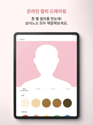 colorlover app(컬러버)截图4