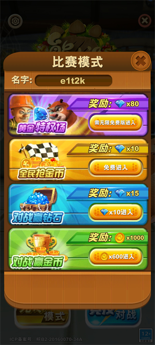 熊出没之熊大快跑内购版截图1