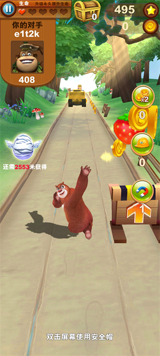 熊出没之熊大快跑内购版截图2