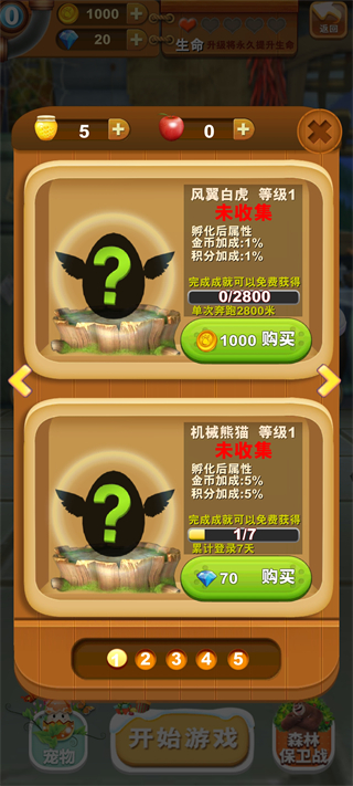 熊出没之熊大快跑内购版截图3