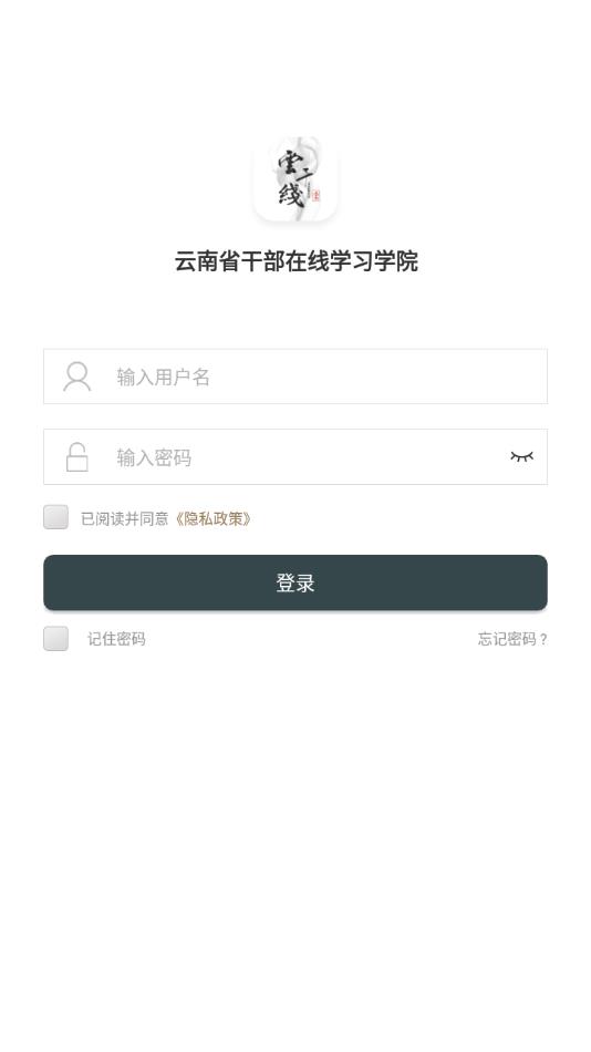 云上学习app截图4
