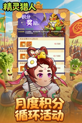 精灵猎人 安卓官方版截图1