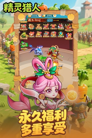 精灵猎人 安卓官方版截图2