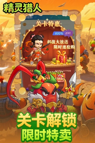 精灵猎人 安卓官方版截图5