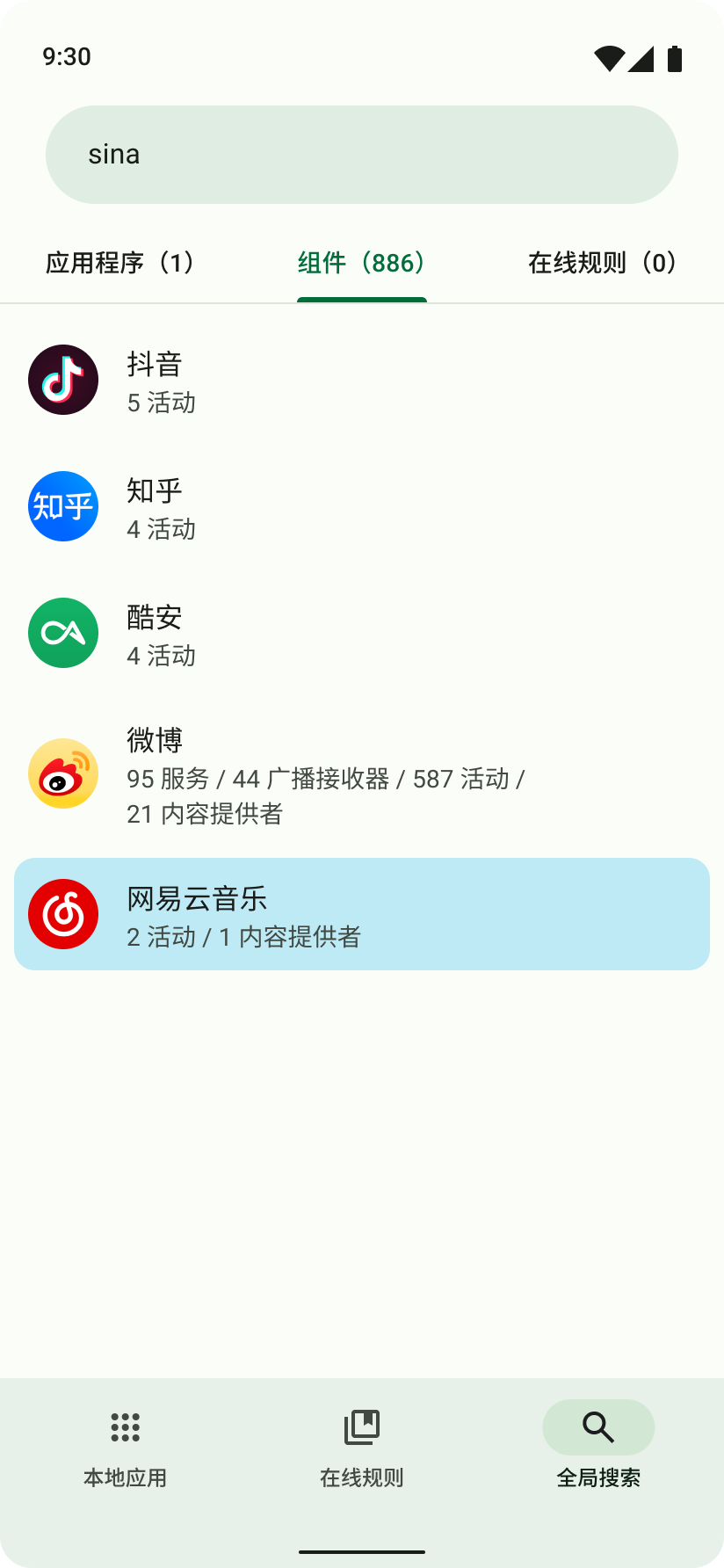 Blocker app截图3