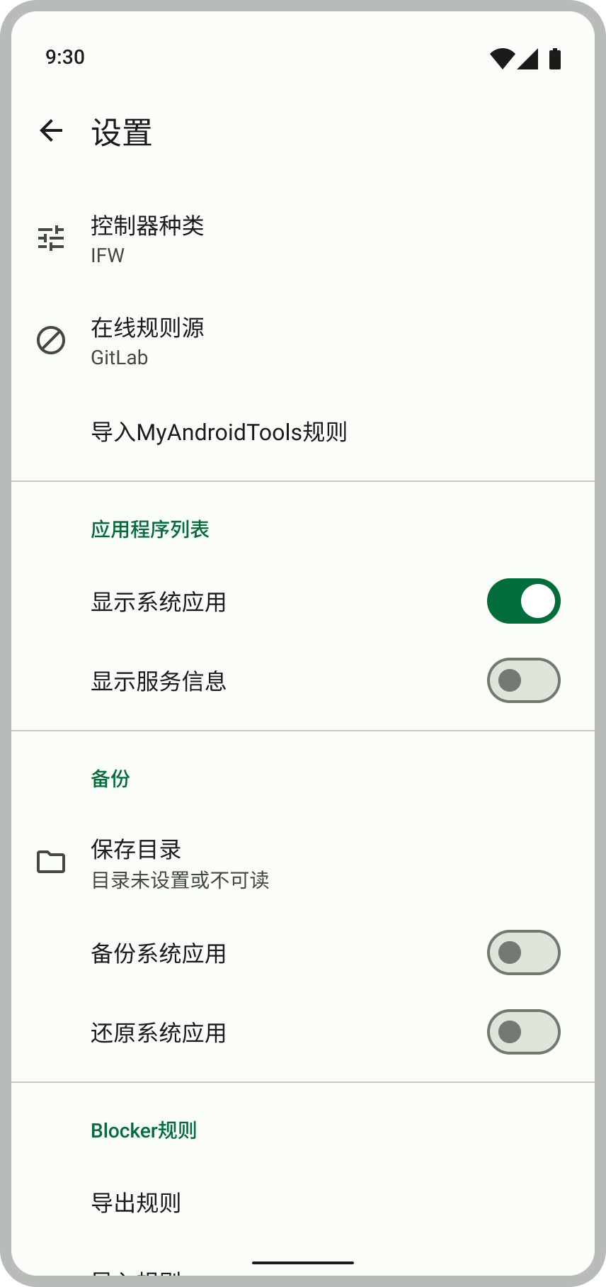 Blocker app截图4