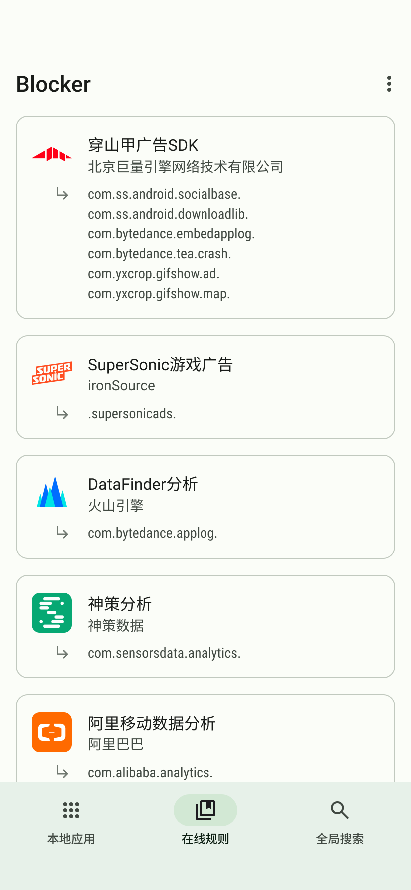 Blocker app截图5