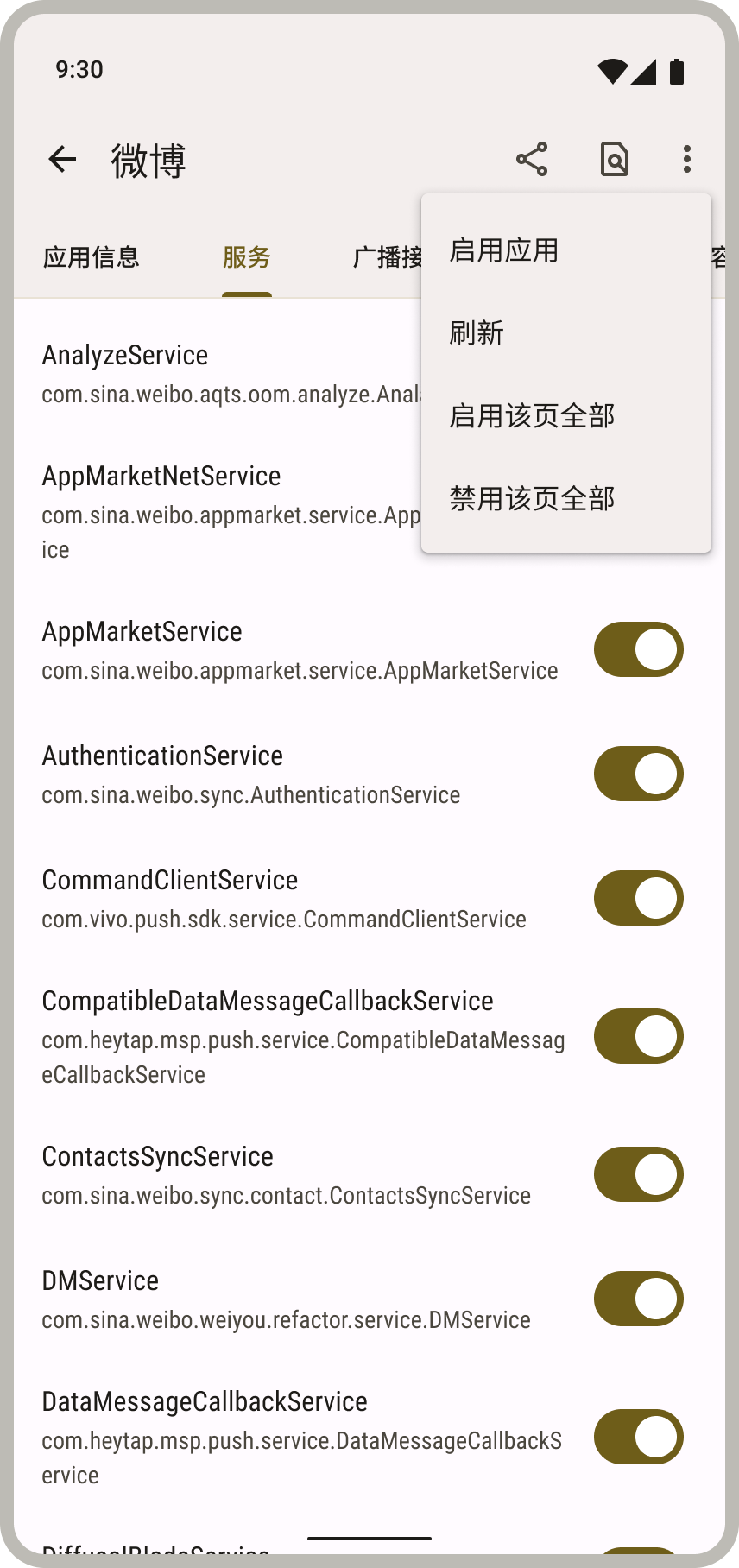 Blocker app截图6
