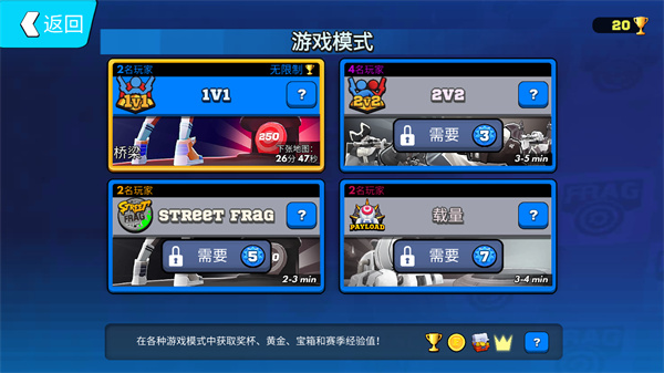 弗拉格职业射手FRAG最新版截图1