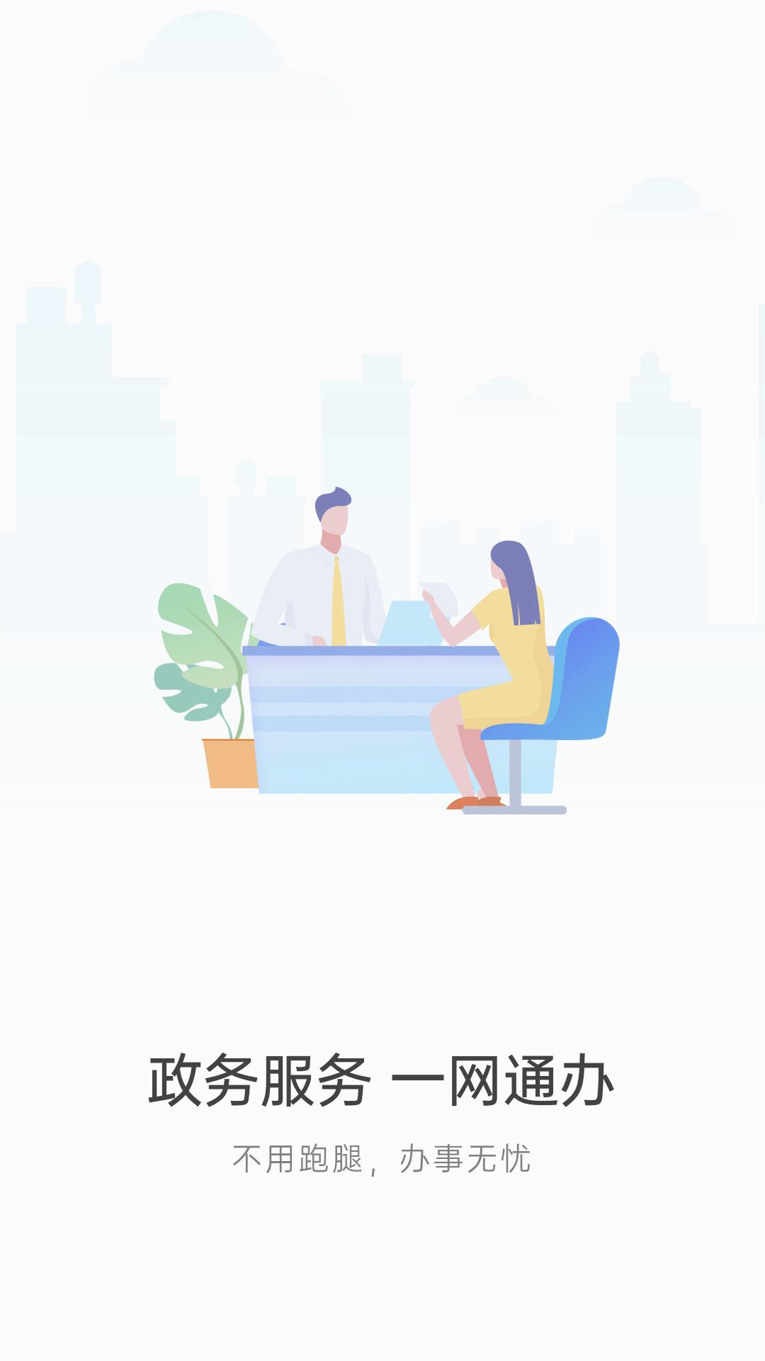 宿心办APP改变生活 安卓版截图2