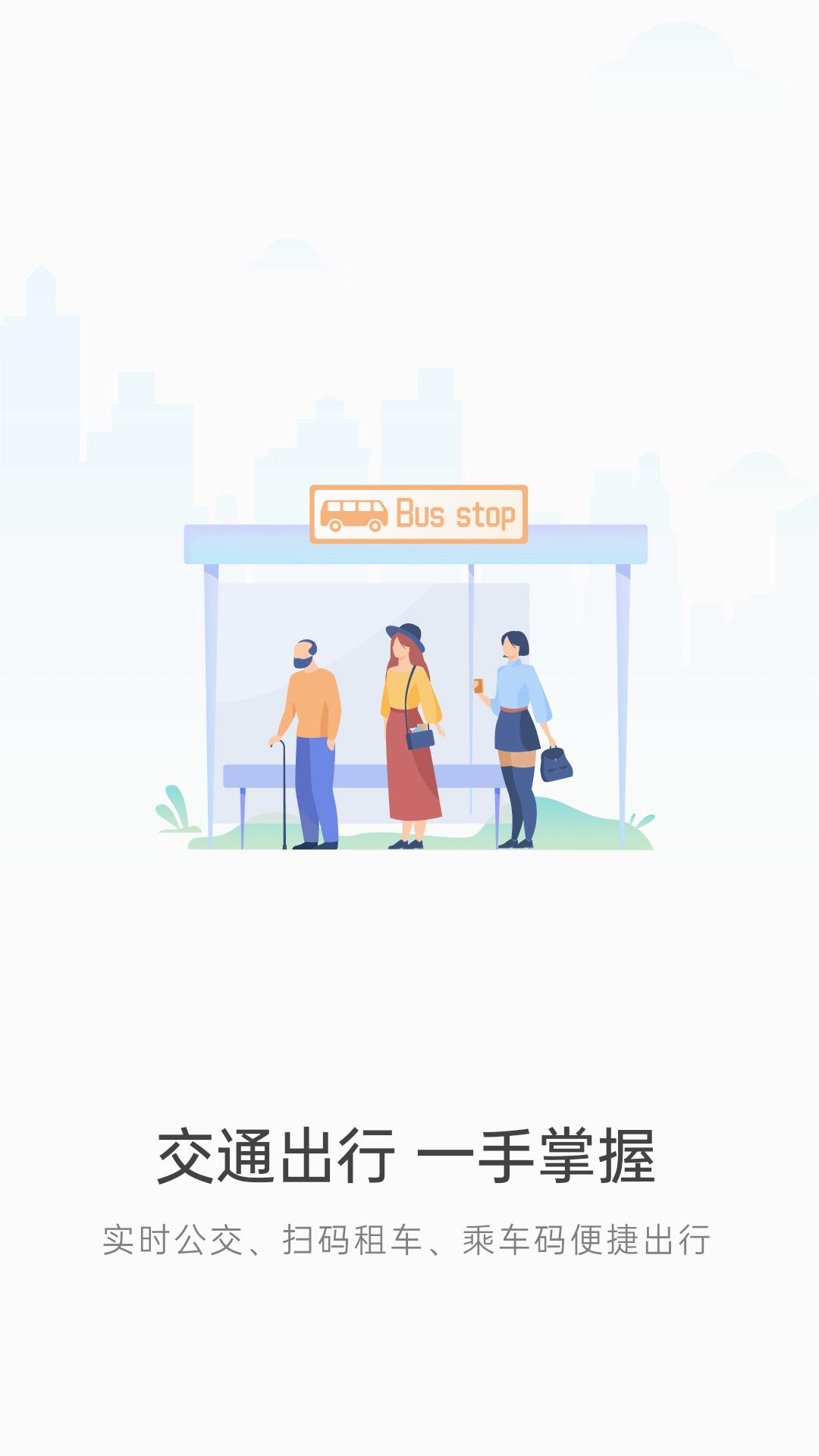 宿心办APP改变生活 安卓版截图3