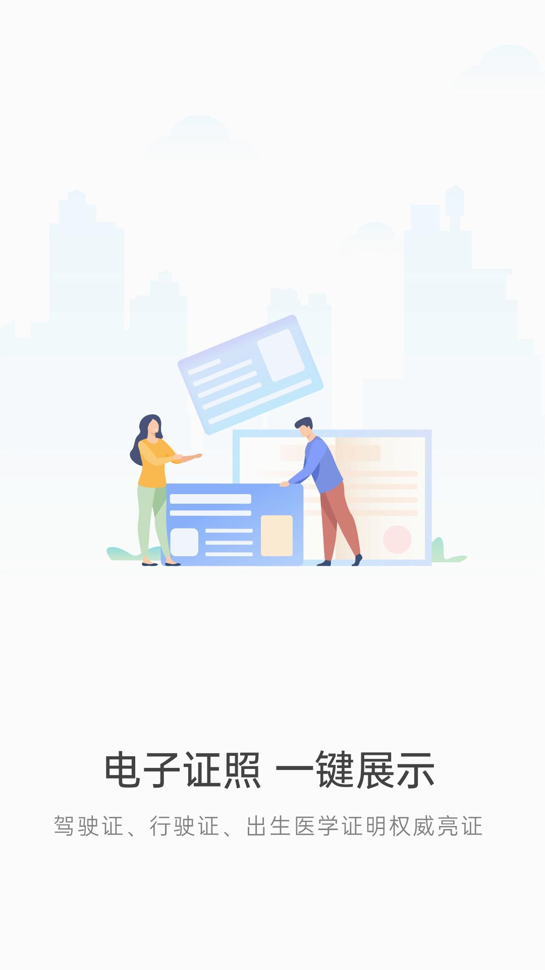 宿心办APP改变生活 安卓版截图4