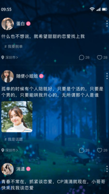 树洞倾诉app 安卓最新版截图4