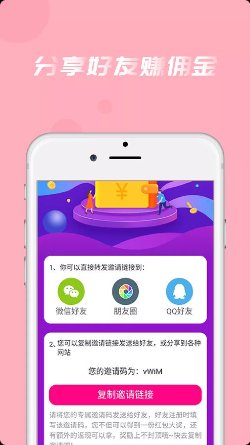 美返返app截图1
