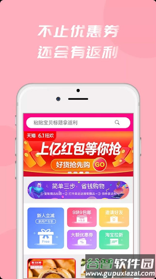 美返返app截图2