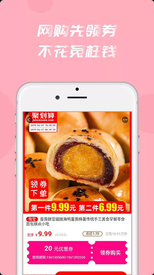 美返返app截图4
