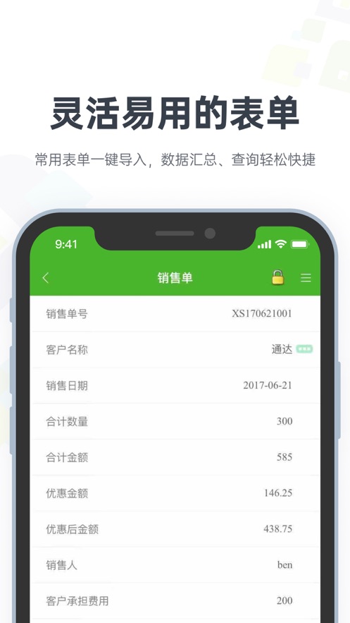 云表APP(APP定制开发平台) 安卓版截图3