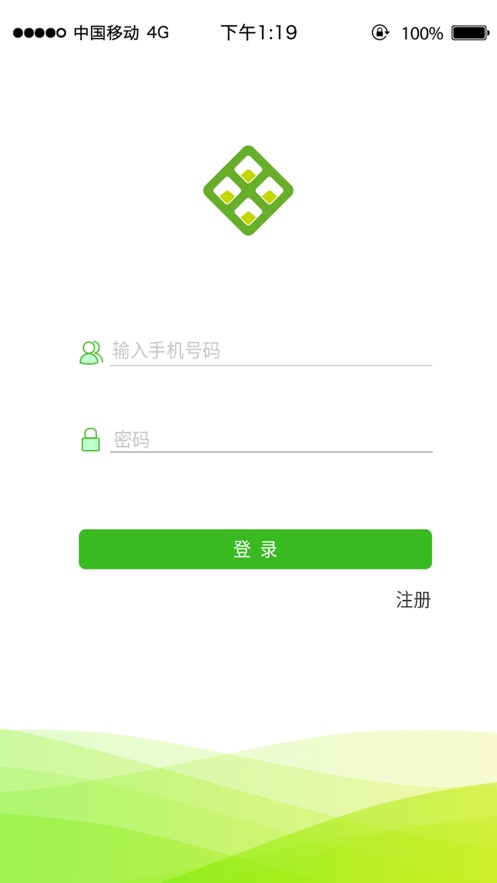 云表APP(APP定制开发平台) 安卓版截图4