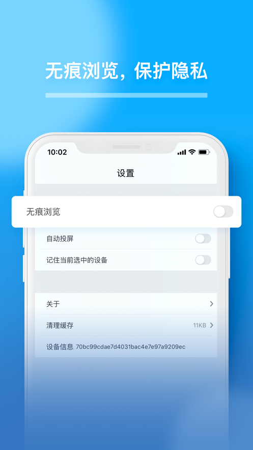 青蜂鸟Cast+投屏APP 安卓最新版截图3