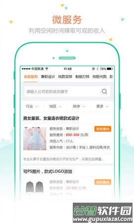 订订单app截图1