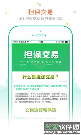 订订单app截图3