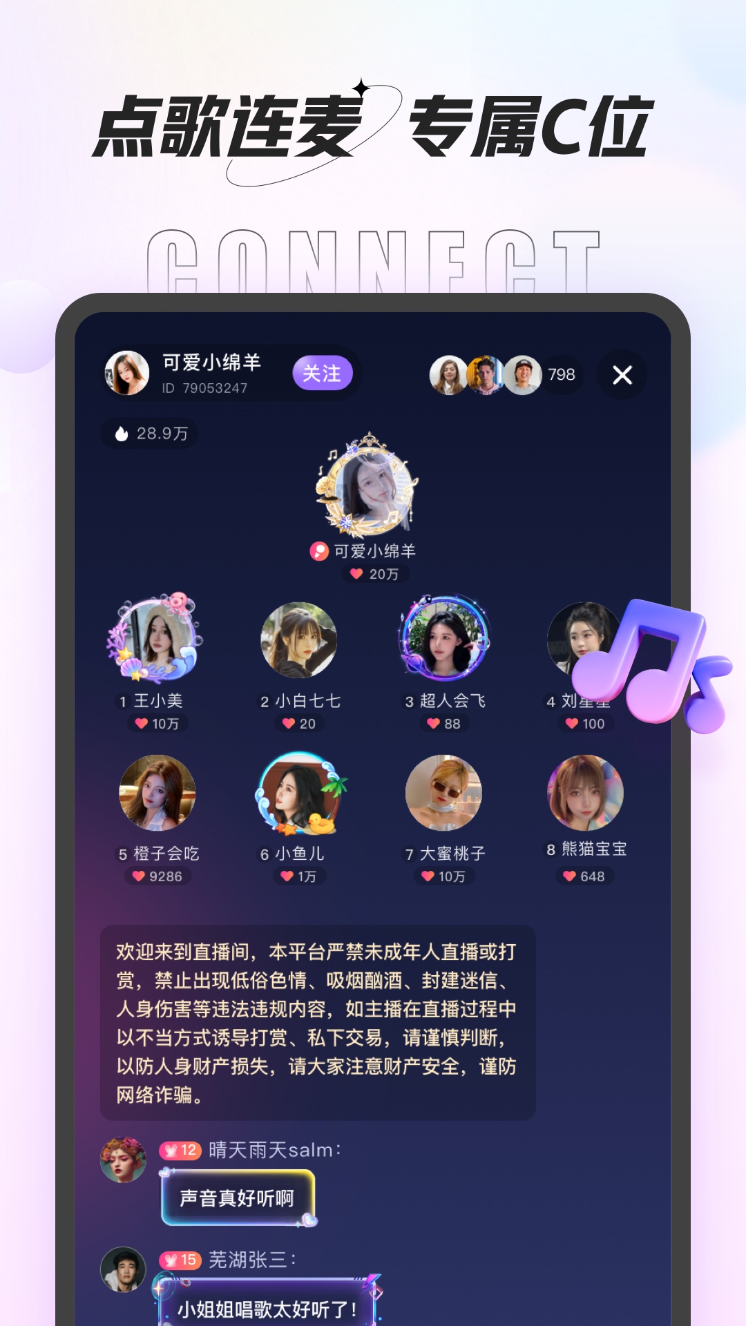 咕咕语音app下载官方截图3