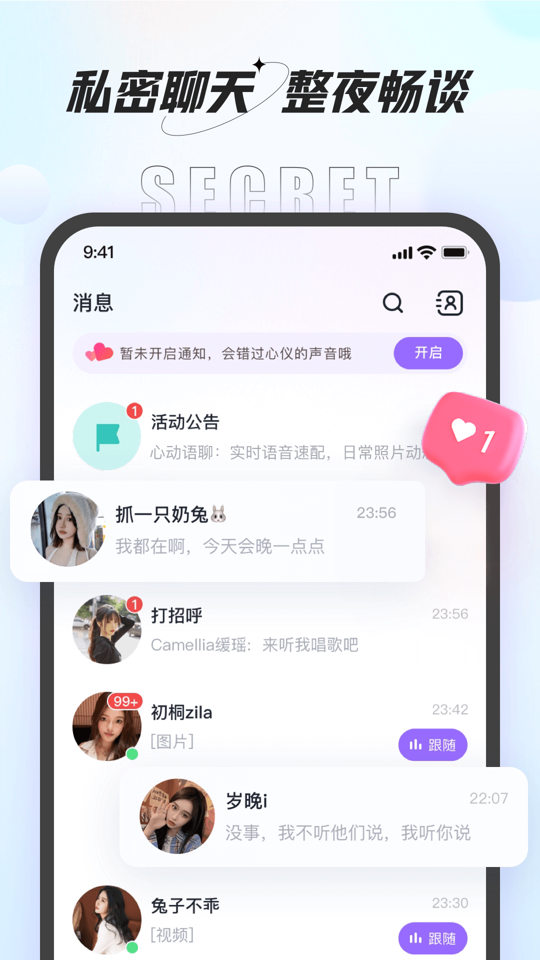 咕咕语音app下载官方截图4