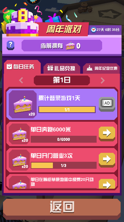 疯狂动物园手游最新版本2026截图4