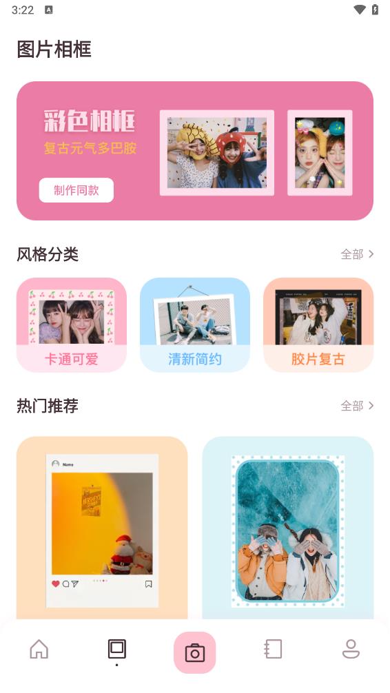 图片工厂APP 安卓版截图2