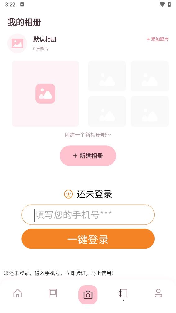 图片工厂APP 安卓版截图3