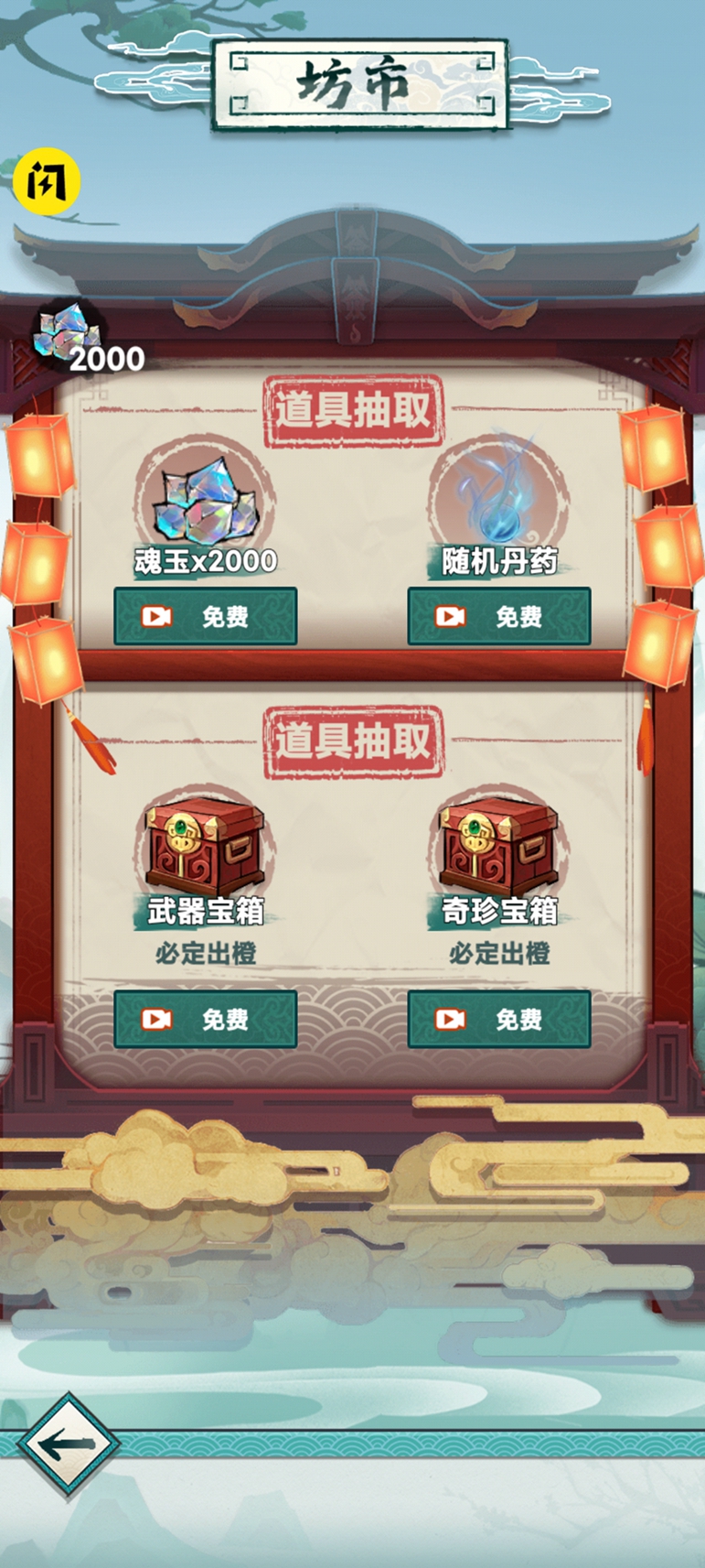 我就想修真截图1