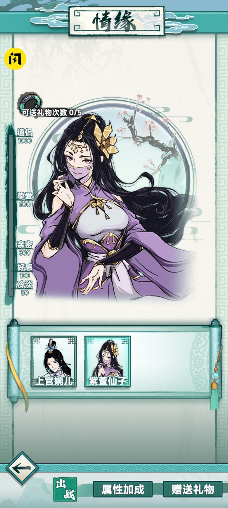 我就想修真截图4