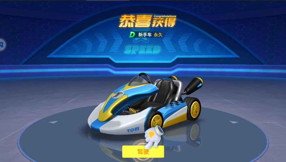汤姆猫飞车最新版本截图1