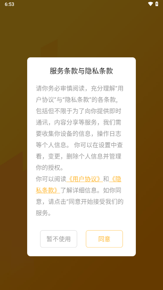 点石商户App截图1