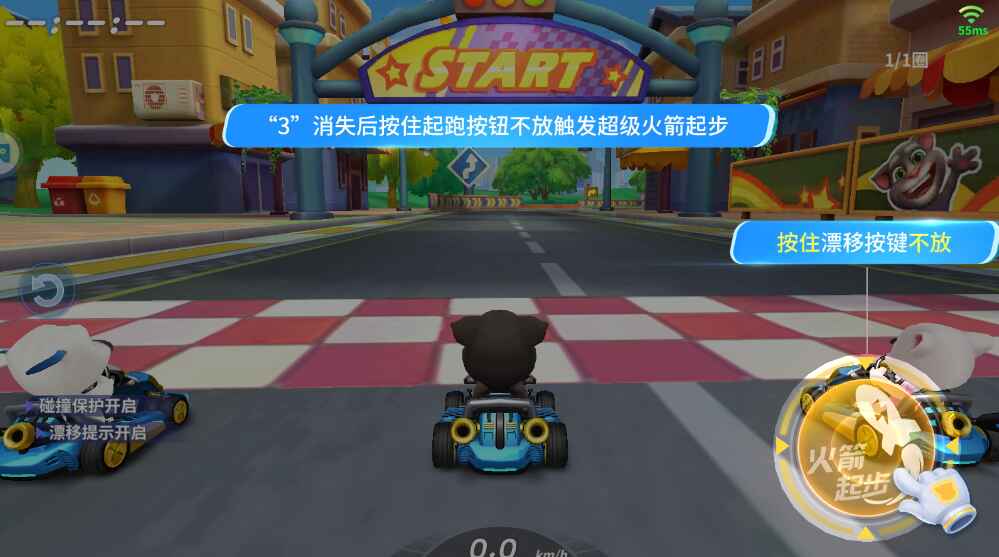 汤姆猫飞车最新版本截图3