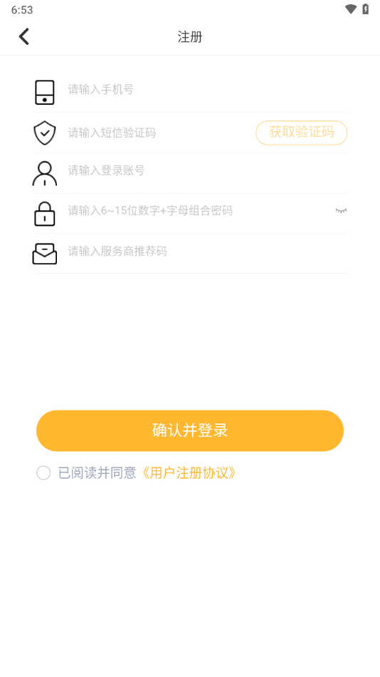 点石商户App截图4