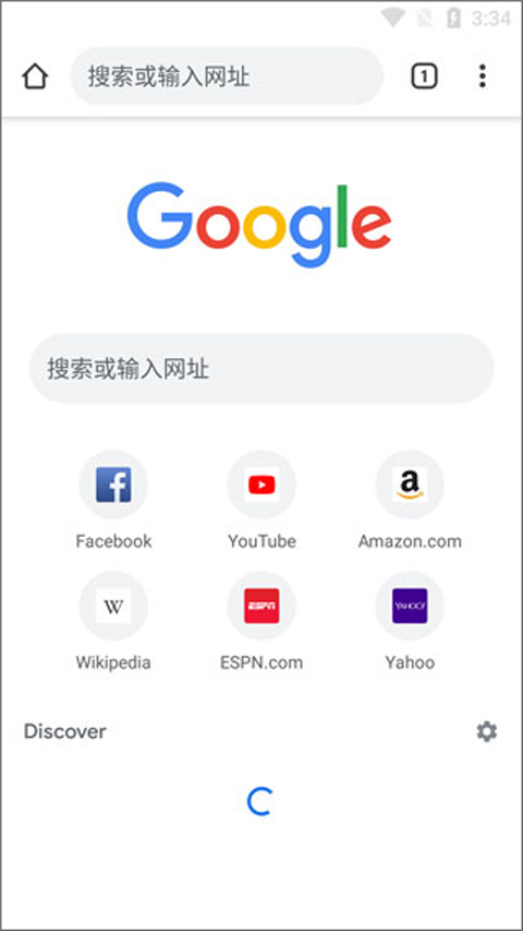 谷歌浏览器APP 安卓中文版截图3