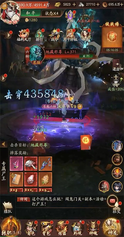 摸金校尉之西夏迷踪手游截图2