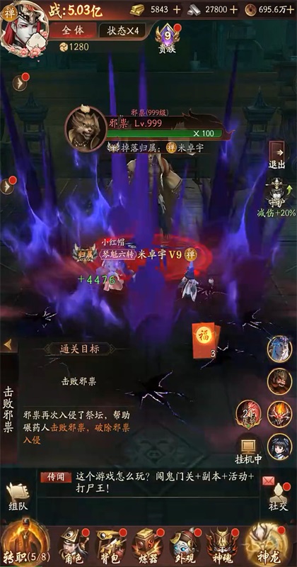 摸金校尉之西夏迷踪手游截图3