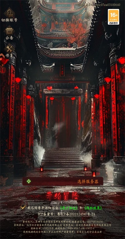摸金校尉之西夏迷踪手游截图4
