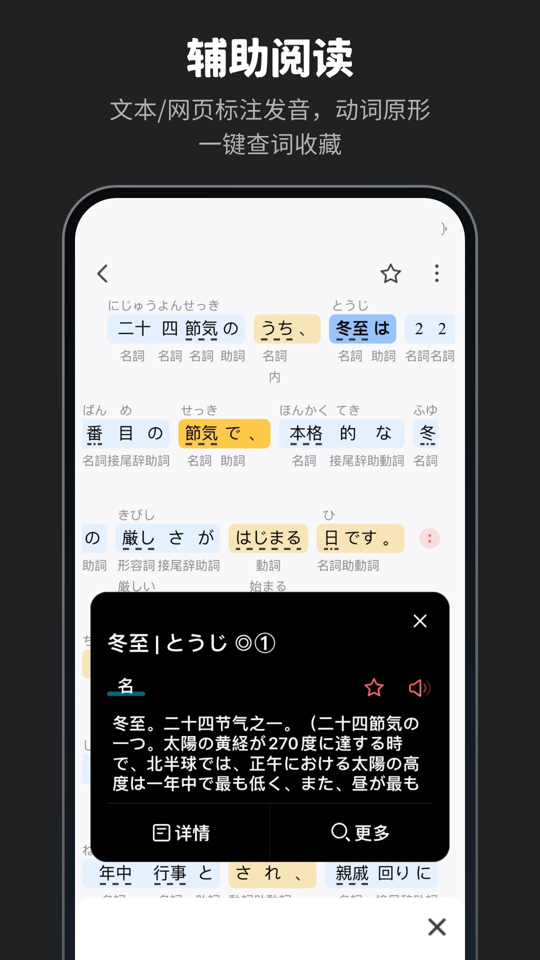 MOJi辞书(MOJi辞書) 安卓版截图2