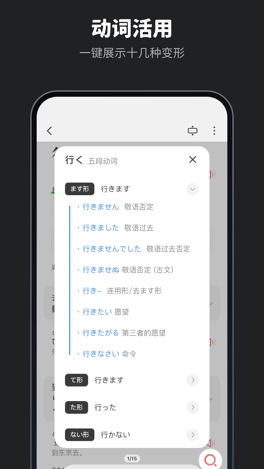 MOJi辞书(MOJi辞書) 安卓版截图4