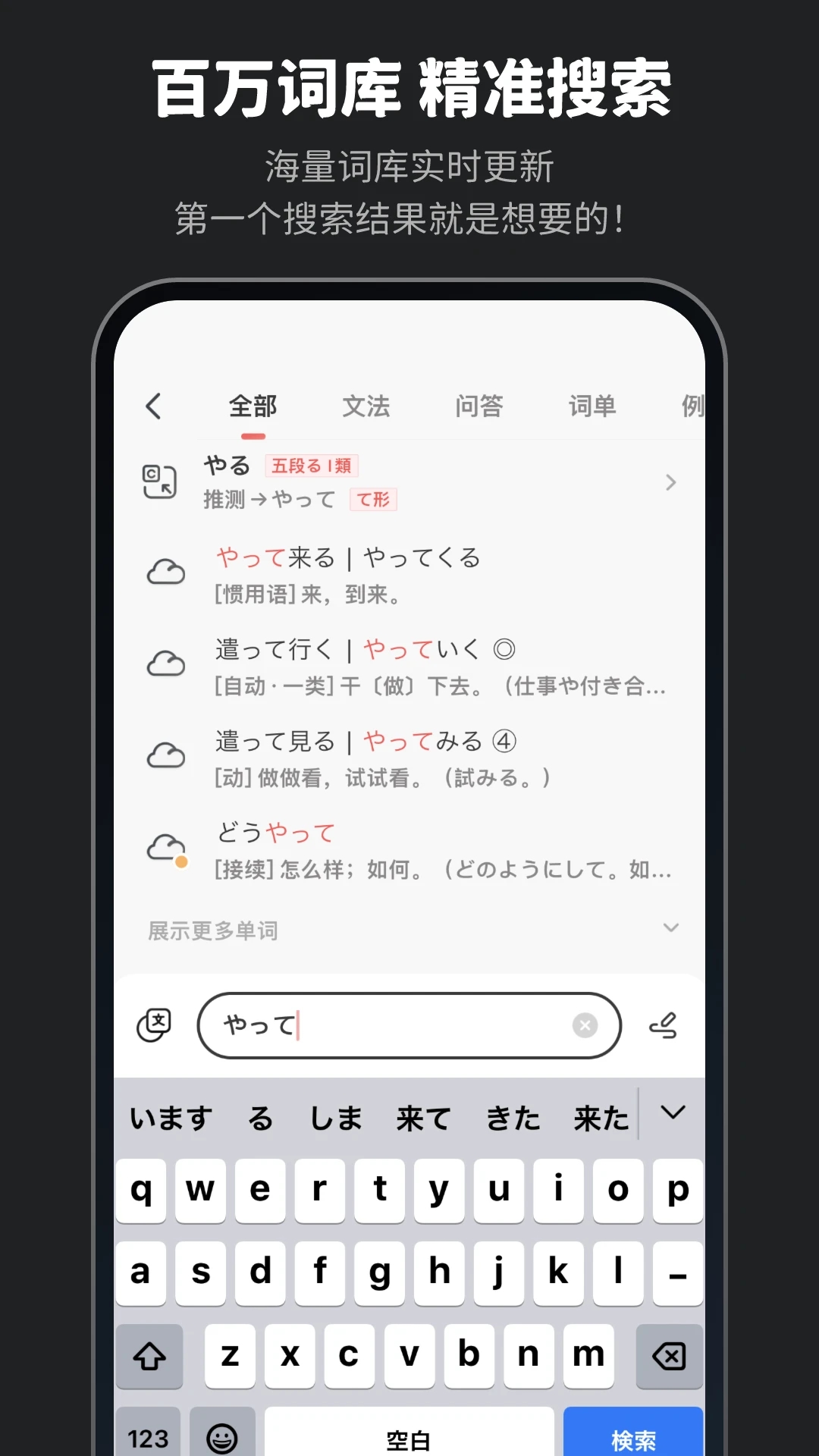 MOJi辞书(MOJi辞書) 安卓版截图5